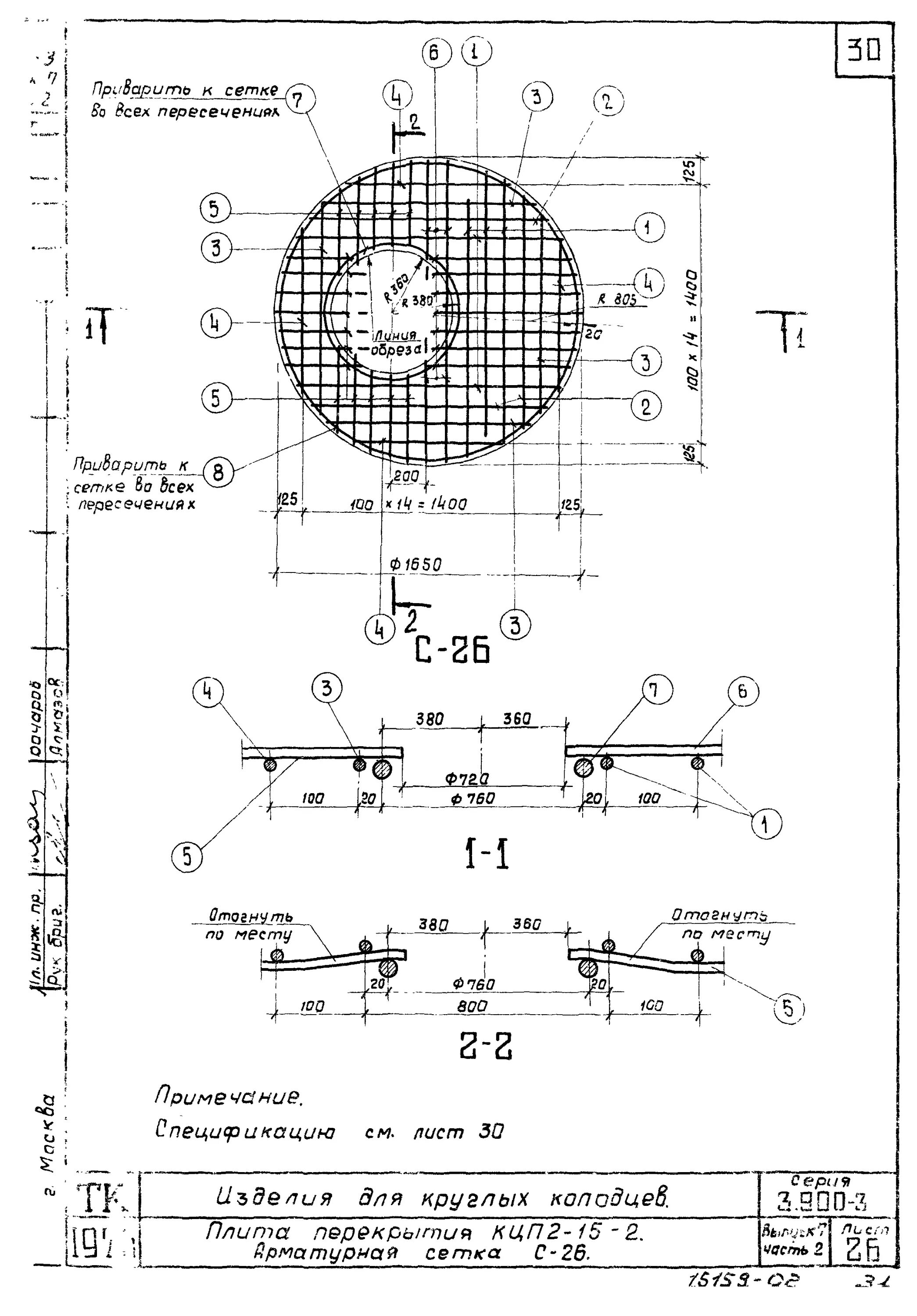 С 3 900 3 в 7. 1-14 выпуск 1. 3. 3. 3.