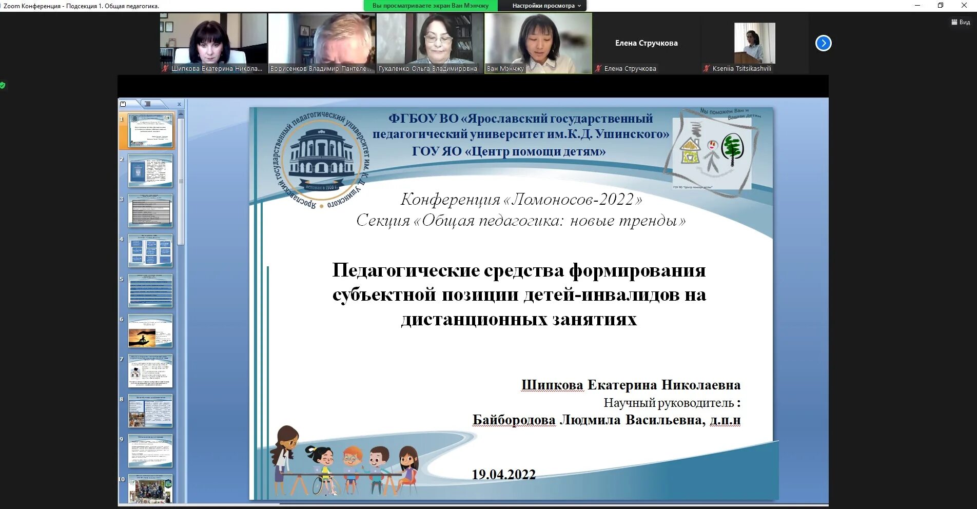 Дистанционное обучение школа 26 ижевск. Школа дистанционного обучения ярославль. бит школа дистанционного. московский центр дистанционного образования. дистанционное обучение школа при мгу.