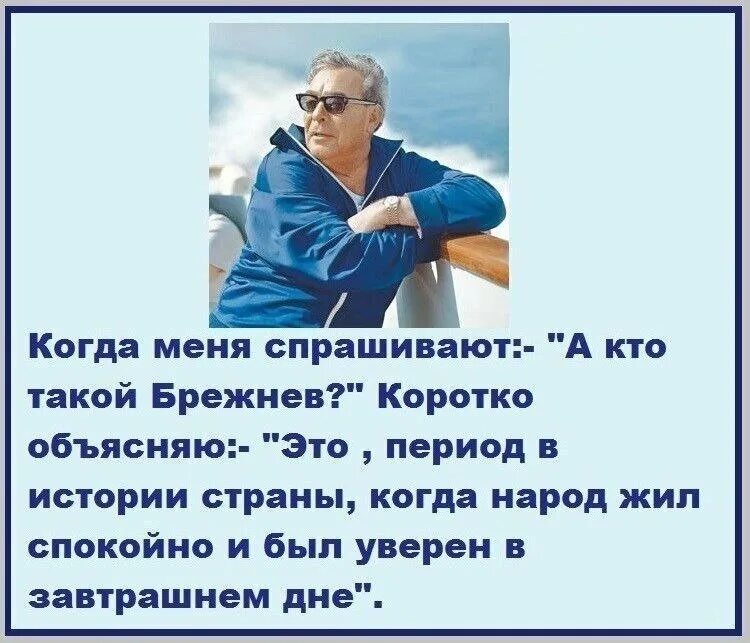 Можно покороче объяснить. Брежнев цитаты. Высказывания Брежнева. Цитаты Брежнева.