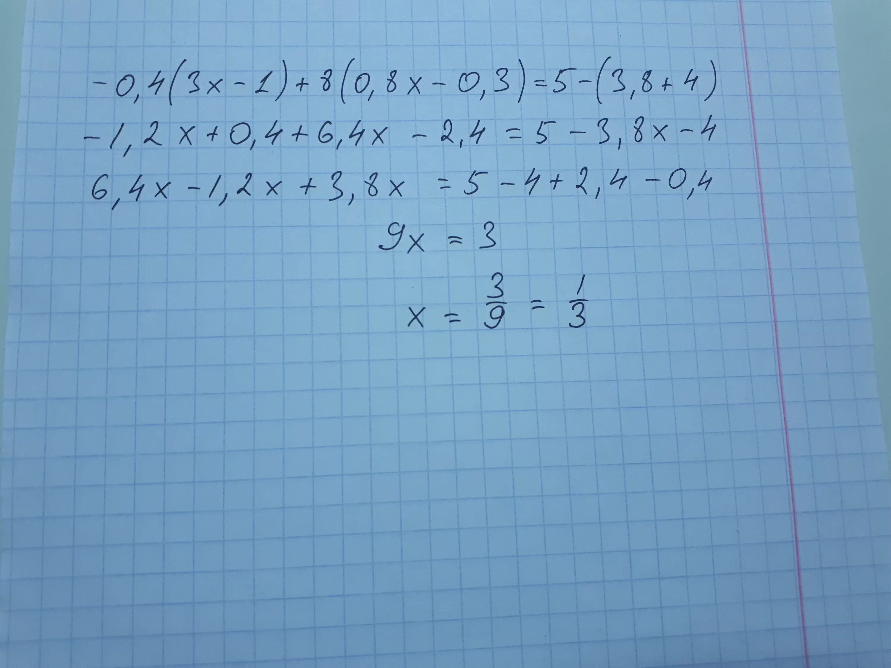 8х 3 2х 1 4х 1. 4х=8х. 4:(Х-3)+2=1,8. 5х-5-4х-8+3х. 4х+1/х-3 3х-8/х+1.