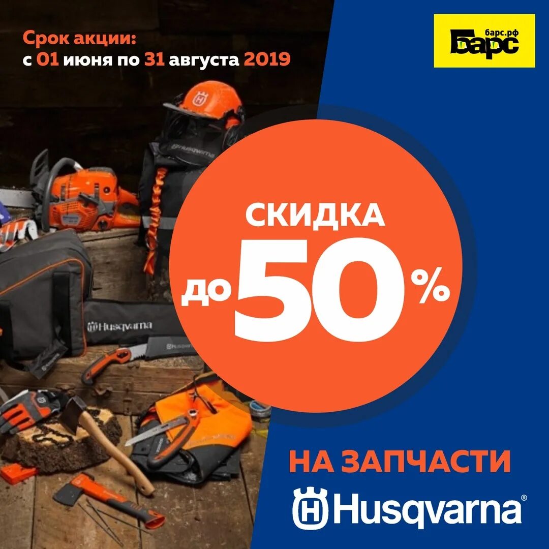 барс дисконт. магазин барс великий устюг каталог товаров.