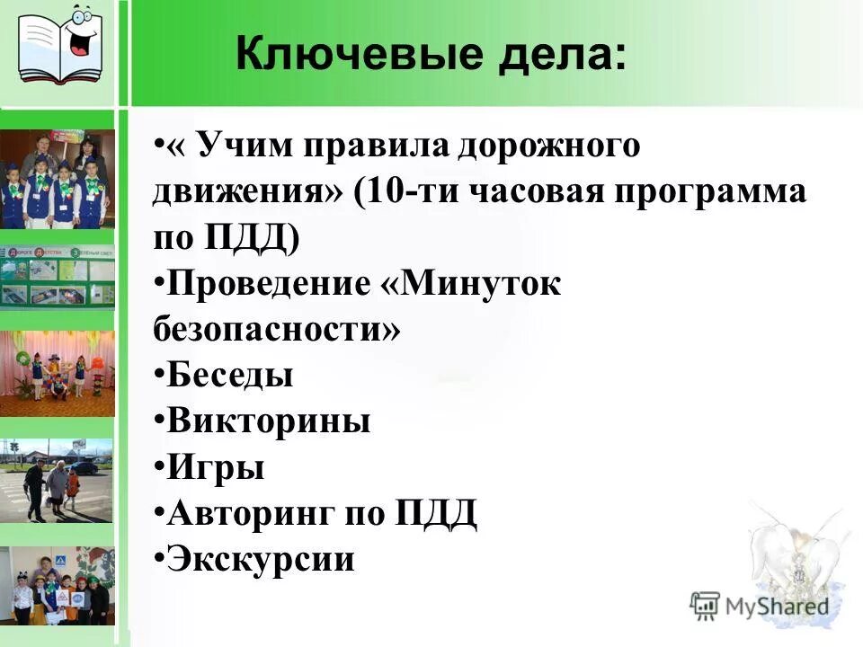 План военно учебных сборов. Сборы 10 классников по обж. Учебный план программа по охране труда. Военные сборы в школе 10 класс программа. План обучения работников по охране труда.