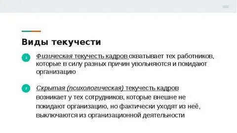 В силу различных причин