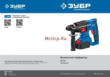Зубр 260