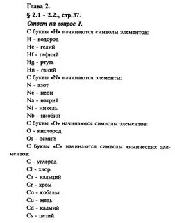 Глав стр