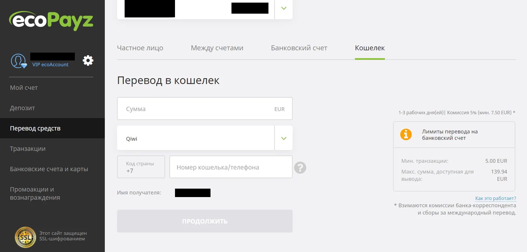 Ecopayz кошелек. Как вывести деньги с заблокированного киви. Ecopayz заблокирован. Ваш кошелек заблокирован QIWI. Как вывести с wallet на карту