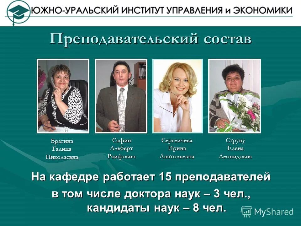 Дарья немова политех. Профессор кандидат наук. Математик алексей владимирович савватеев. Известные кандидаты наук. Кандидаты наук россии список фото.