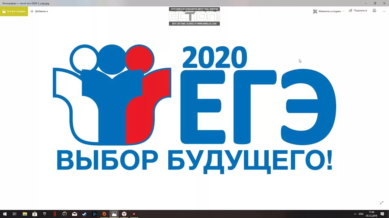 Символ егэ 2023