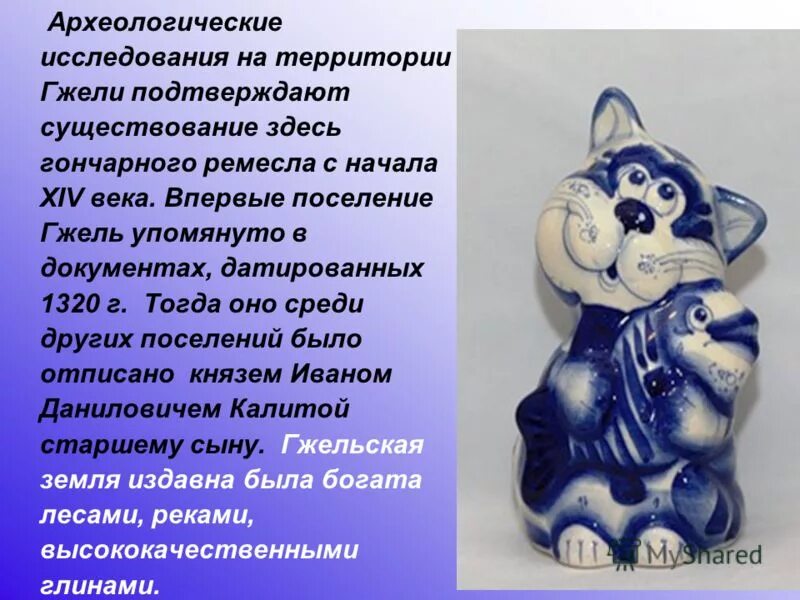 Промысла 6 букв. Промысла 6 букв