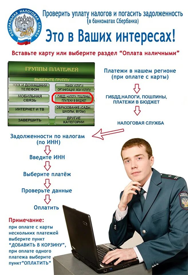 Пермский сайт налоговой. Проверить налоги. Проверили выплату налогов\. УФНС по Пермскому краю. Управление ФНС по Пермскому краю адрес.