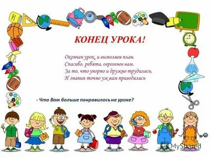 Презентация урока окончание 3 класс