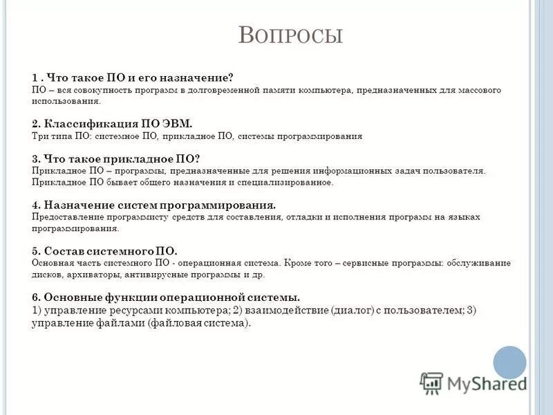 Как узнать какое железо установлено на ноутбуке. Программа какое железо. Программа какое железо. Системная информация windows. Утилита speccy.