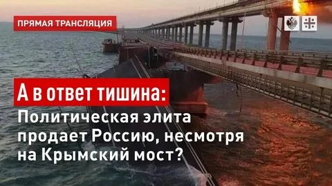 Ответ мост