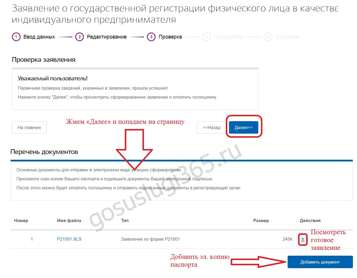 Госуслуги документы. Сканы документов на госуслугах. Как прикрепить файл в госуслугах.