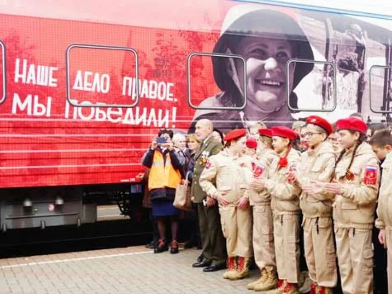 Поезд Победы. Поезд Победы 2023. Поезд Победы Северная Осетия. Поезд военных лет. Поезд победы 2024 минеральные воды