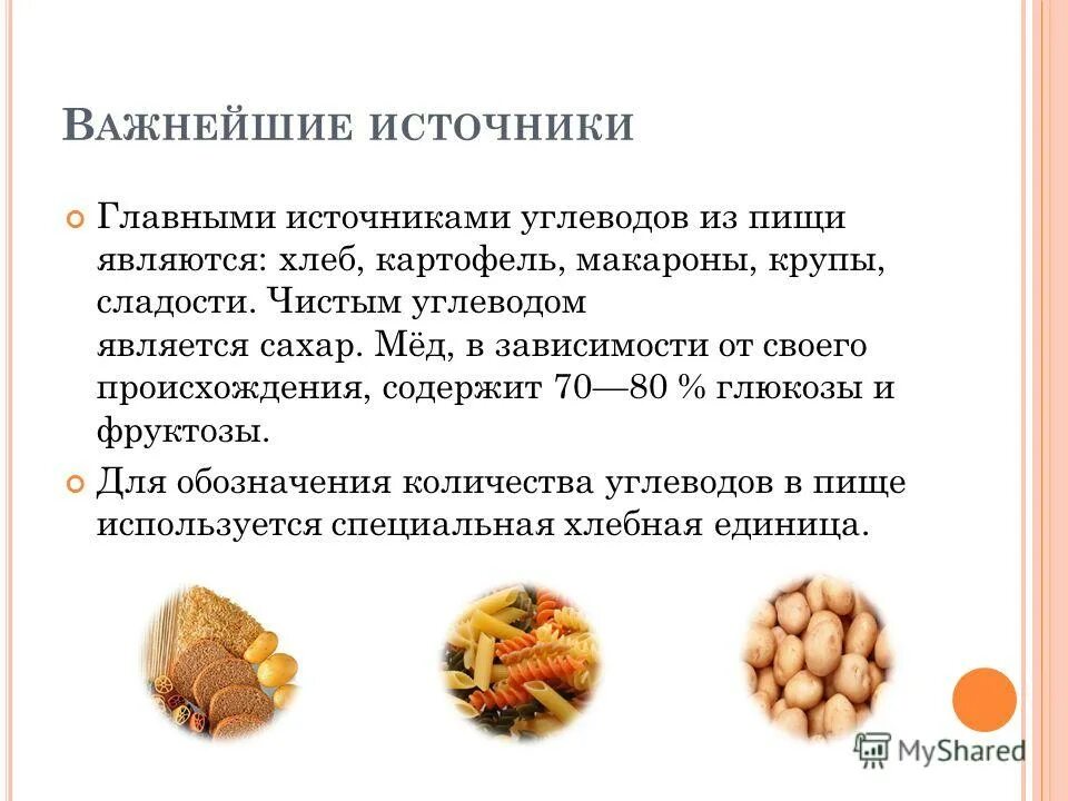 Доходы банков. Источником доходов государства являются:. Основные источники энергии для организма. Основным источником является. Источники снабжения организма углеводами.
