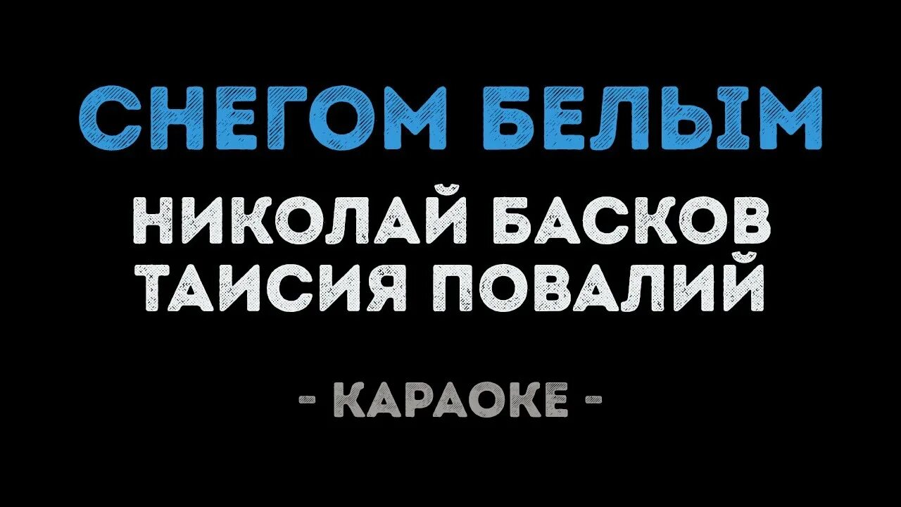 караоке танцы. вечеринка. маком караоке. петлюра платье белое караоке. караоке экран.