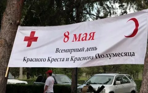 День красного креста и красного полумесяца картинки