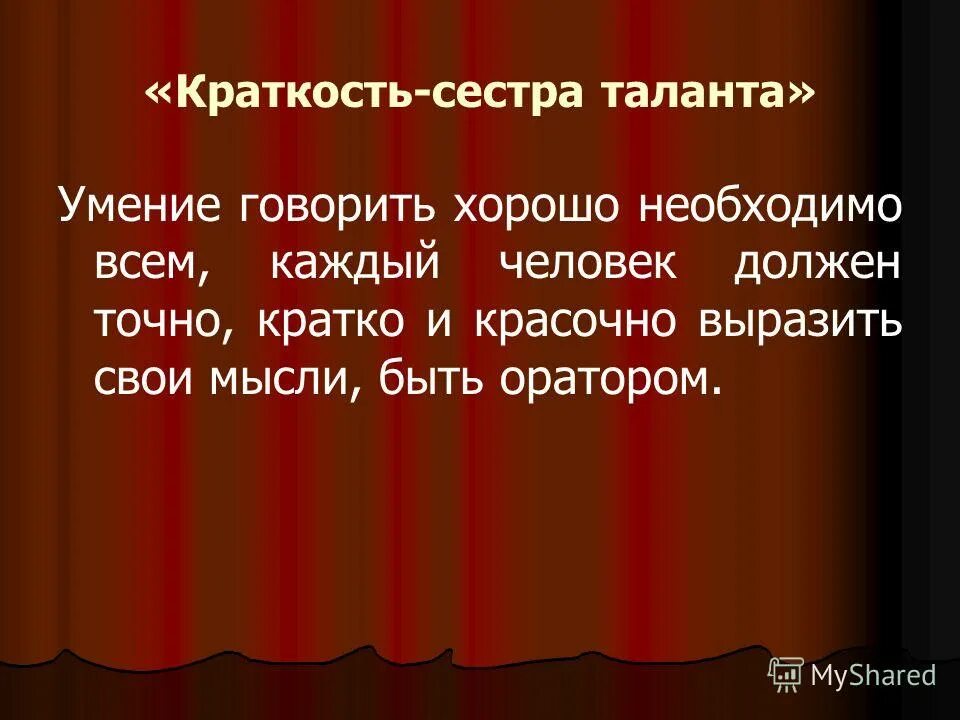 Писатели силой своего таланта