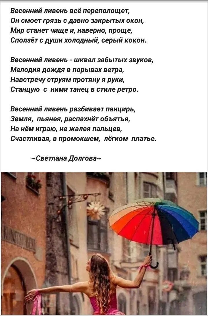 Распахнет объятья осень разрешения не спросит спасибо. Распахнет объятья осень. распахнет объятья осень стих. распахнет объятия осень текст. текст песни распахнет объятья осень.