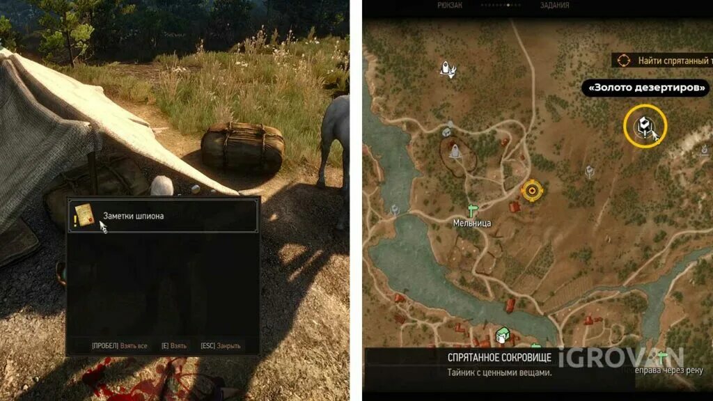 Ведьмак 3 мельница ключ. Темерские ценности ведьмак 3 на карте. Золото дезертиров ведьмак 3 где. Золото дезертиров ведьмак 3 где. Ведьмак 3 белый сад золото тайники.