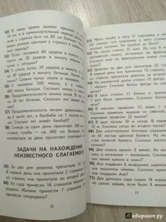 2000 задач