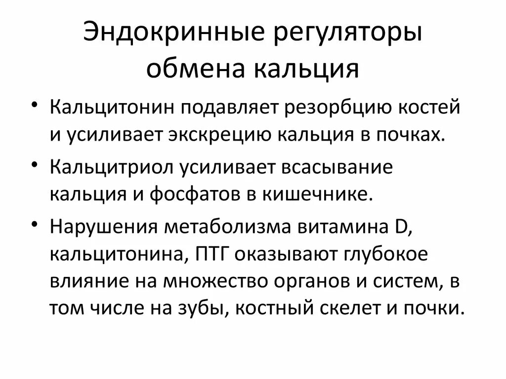 Нарушение эндокринной системы. Симптомы эндокринной системы. Симптомы эндокринных нарушений. Симптомы нарушения эндокринной системы.