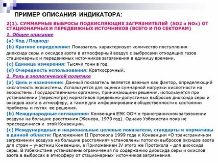 Стационарные источники выбросов в атмосферный воздух