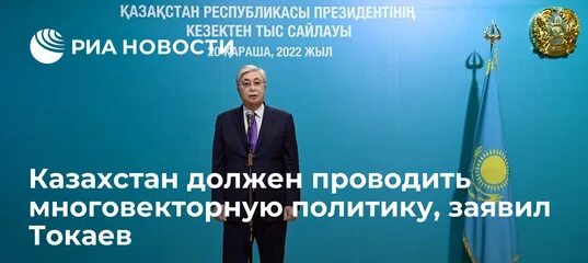 Казахстан политика. Внешняя политика казахстана. Национальная политика казахстана. Проблемы политики казахстана. Проблемы политики казахстана.