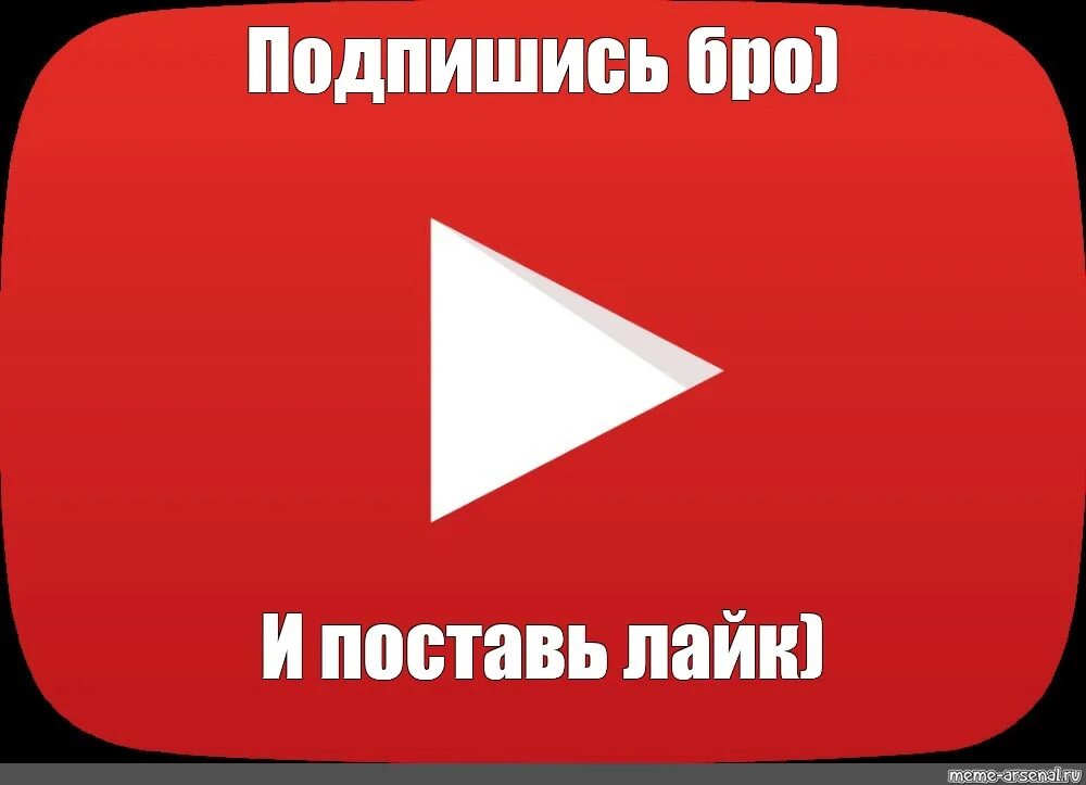 Подпишись на канал. Кнопка подписаться ютуб. Gjlgtobcm YF rfyfk. Подписаться на канал.