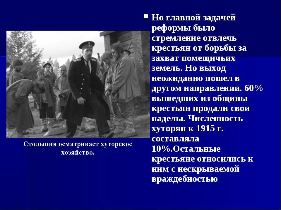 Крестьянское восстание 1905 года. Ленин владимир ильич революция 1917. Народ и реформы. Прием волостных старшин александром iii. Большевики 1917 года.