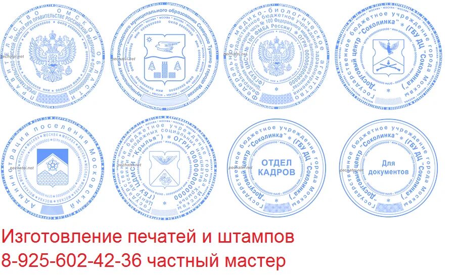 Печать нижегородской области. Печать для документов. Круглая гербовая печать. Круглая печать для документов. Оттиск печати для документов.