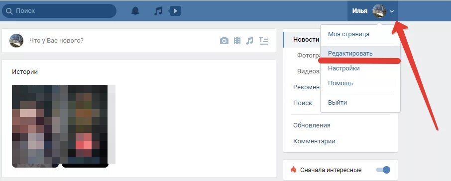 Как удалить место работы. Как поменять место учебы в вк. место учёбы в вк. как убрать место учебы в вк. как изменить место учебы в вк.
