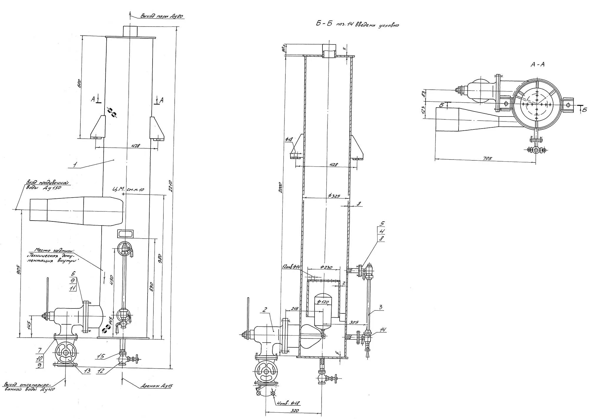 Сепаратор непрерывной продувки Ду 600 чертёж. Сепаратор непрерывной продувки, давление 0,7 МПА. Сепаратор непрерывной продувки (СНП) D 600. Сепаратор непрерывной продувки СП-0,15-0,3.