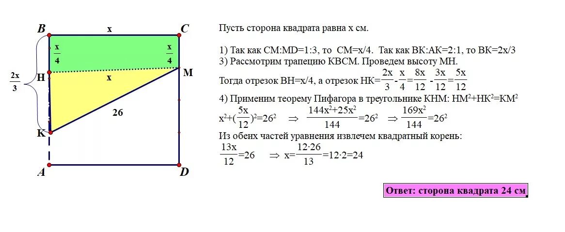 На сд квадрата. Квадрат ABCD. Тангенс диагонали квадрата. В квадрате ABCD Найдите s1 + s2.. Продолжения диагоналей квадрата.