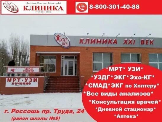 21 век россошь пролетарская 75. 21 век россошь пролетарская 75. Проспект труда 24 россошь. 21 век россошь пролетарская 75. 21 век россошь пролетарская 75.