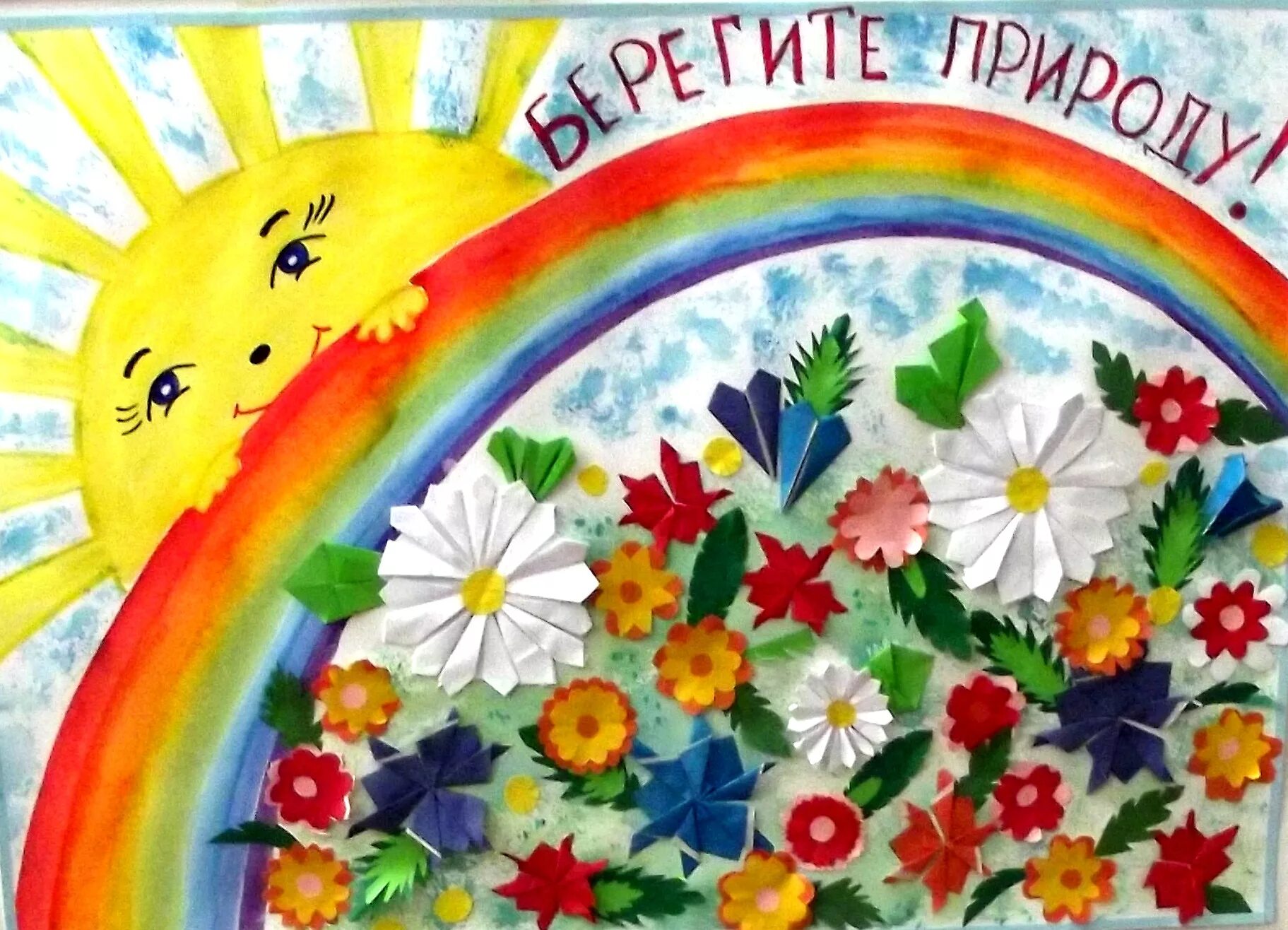 Плакат к дню защиты детей. Рисование в детском саду на тему день земли. плакат цвети земля. рисование день защиты детей. детские плакаты к дню земли.