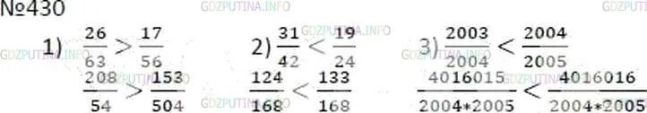 26 17 56. Математика 6 класс номер 430. Мерзляк номер 430. Математика 6 класс Мерзляк номер 430.