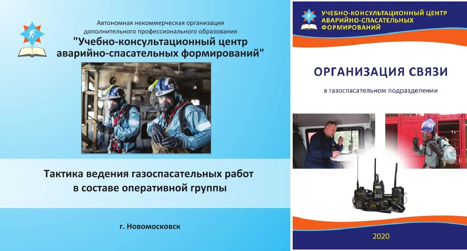 Психологические тесты для пожарных с ответами. Тесты на спасателя. Зачет спасателя. Тесты для спасателей с ответами. Психологические тесты мчс.