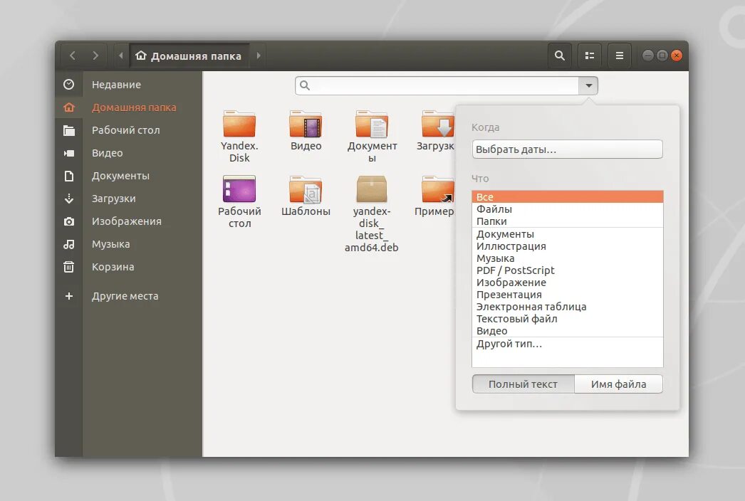 Папки в убунту. Папки в линукс. домашняя папка в linux. типы файлов в ubuntu. домашняя директория в linux.