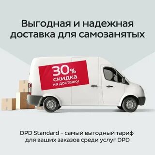 Служба доставки какие есть