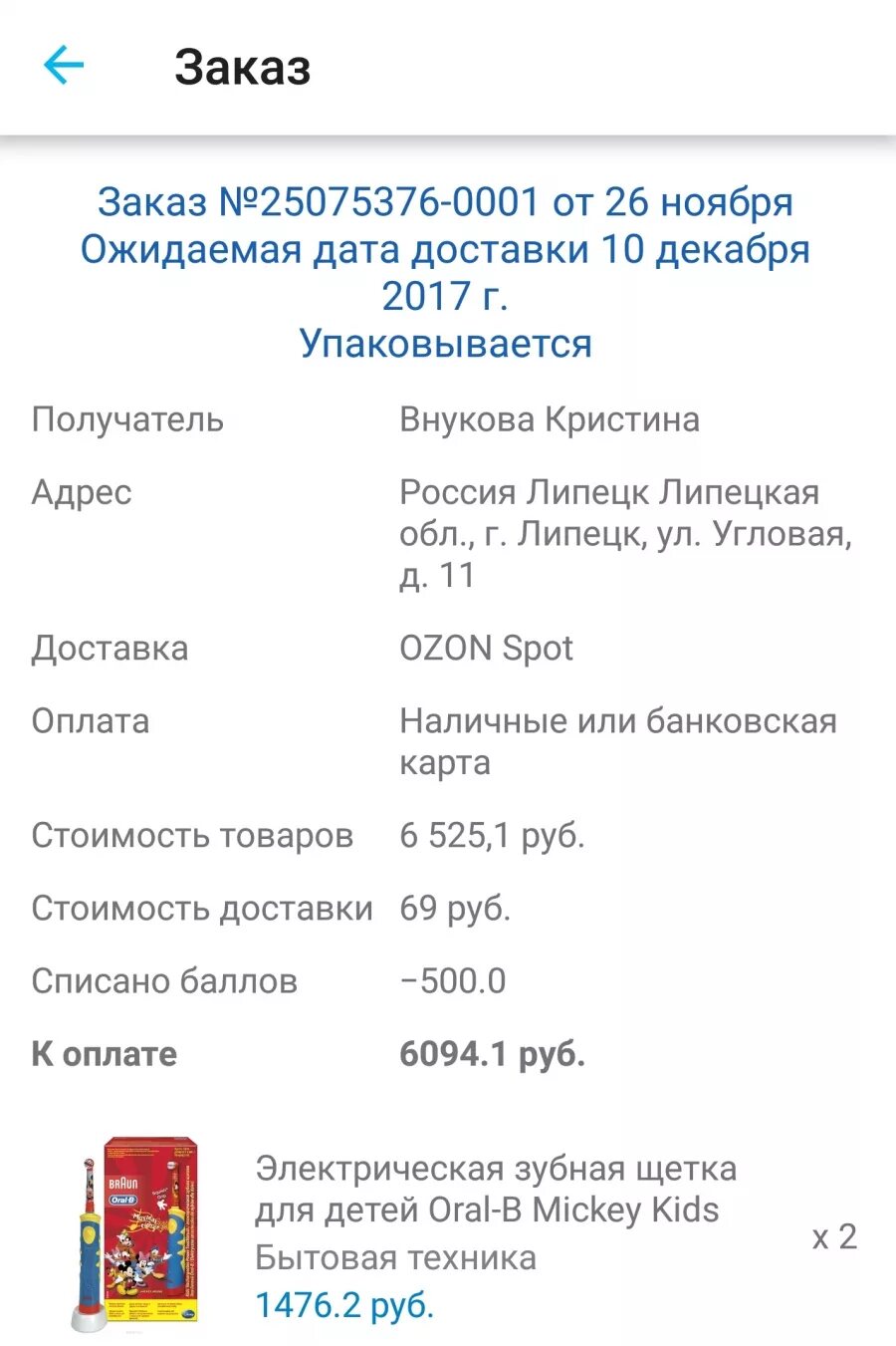 Контакты озона интернет. OZON контактный телефон. Служба поддержки Озон. Интернет магазин OZON контакты телефоны. Техподдержка Озон телефон.