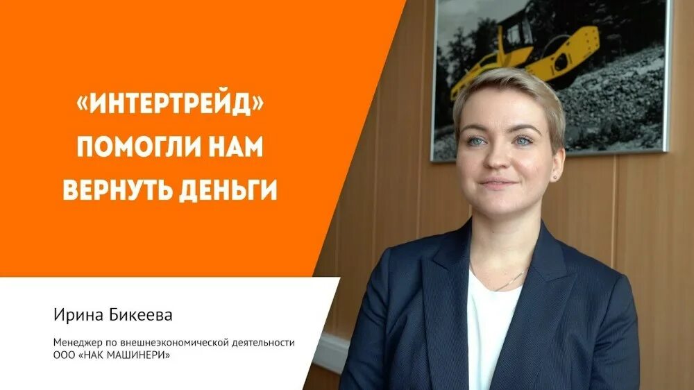 Интертрейд москва. Интертрейд москва. Интертрейд москва. Ооо интертрейд. Intertrade отзывы.