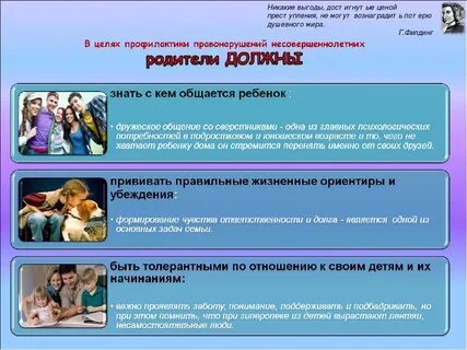 Какая статья за несовершеннолетних отношений