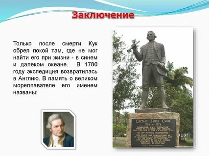 Там покоится