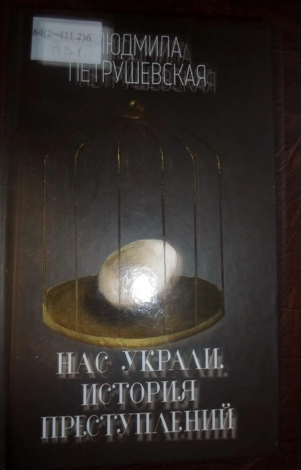 Иришкины рассказы украденное