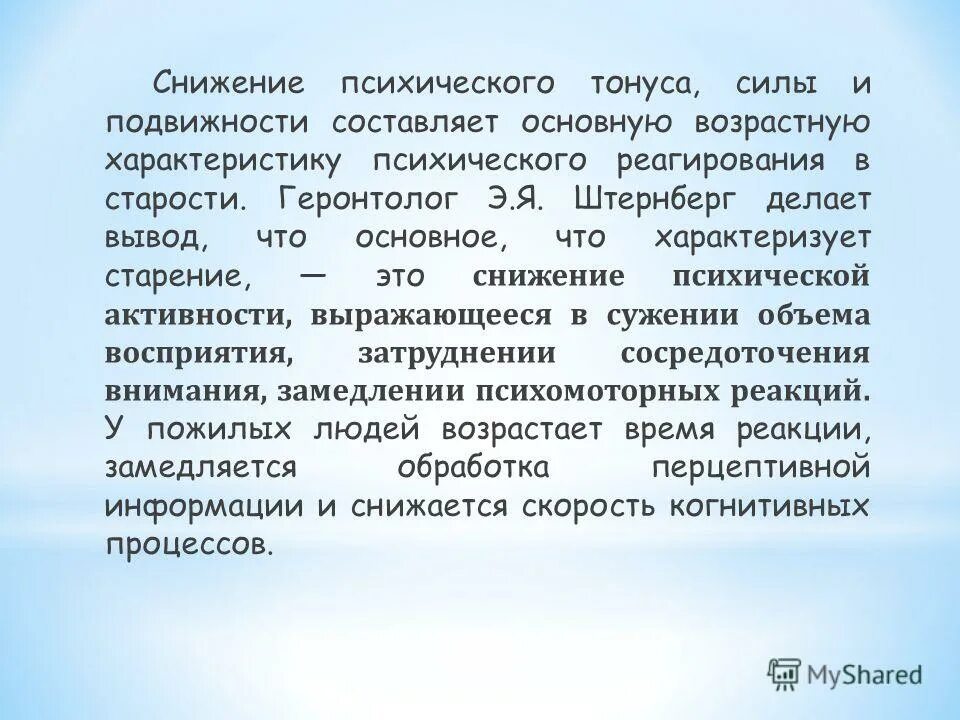 снятие эмоционального напряжения. особенности познавательной сферы. нагрузка на психику. психическая нагрузка. депрессивное состояние симптомы.