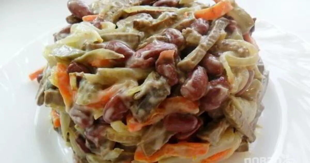 Салат охотничий с фасолью. Салат с красной фасолью и печенью. салат с печенью говяжьей и фасолью.