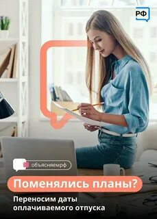 Выбор дат отпуска
