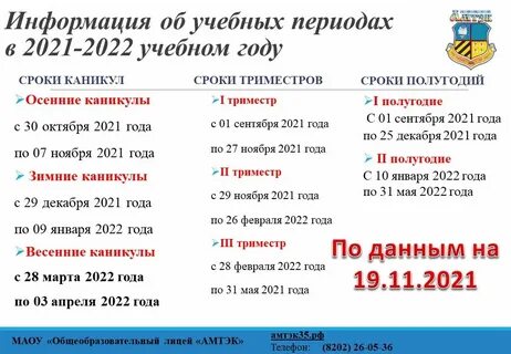 Каникулы 2024 2025 в москве 1 класс